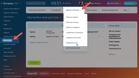 Права доступа