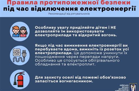 Правила безопасности при отключении key lock