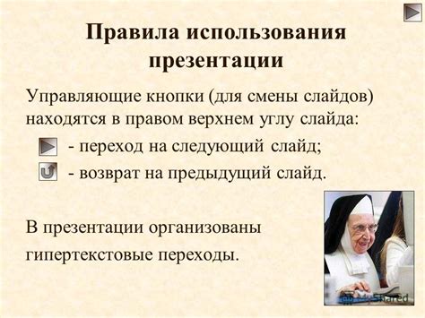 Правила использования кнопки fast eco