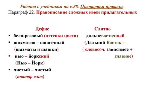 Правила использования немотивированных имен прилагательных