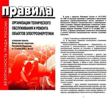 Правила обслуживания и мониторинга прорезных рустов