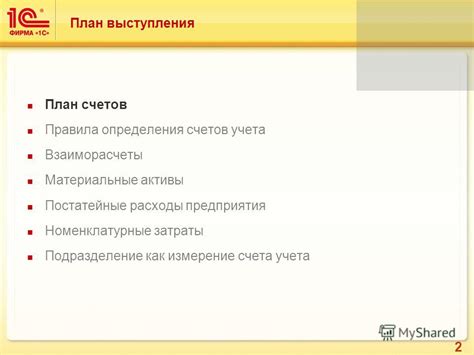 Правила определения и счета стоп