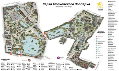 Правила отмены билета в зоопарк Москвы