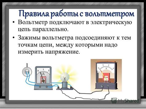 Правила работы с вольтметром на опрыскивателе умница