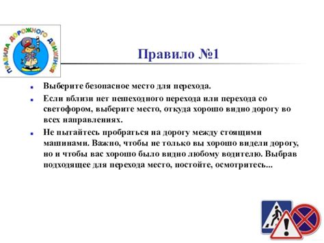 Правило 1. Выберите безопасное место для резки