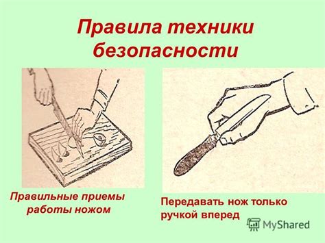 Правило 7. Учитывайте индивидуальные особенности при работе с ножом