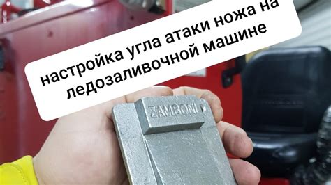 Правильная настройка угла: основные шаги