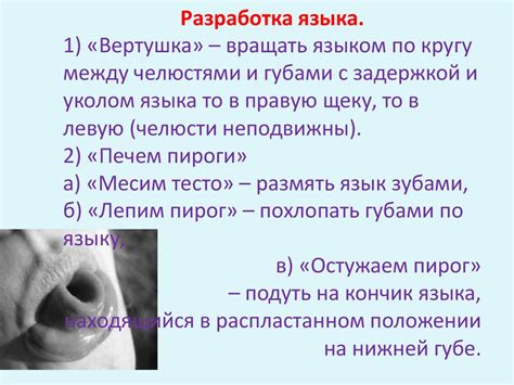 Правильная речь и дикция