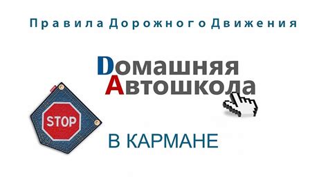 Правильная техника управления