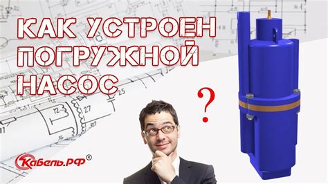 Правильное использование ПНД трубы и вибрационного насоса