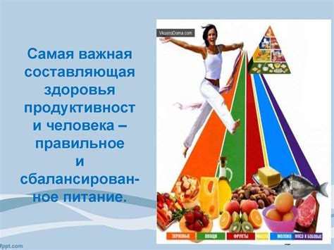 Правильное питание: важная составляющая в очищении организма