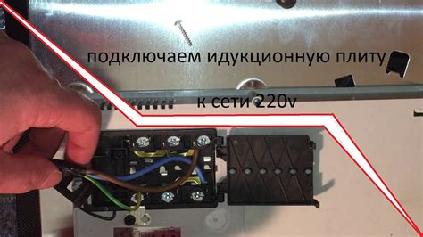 Правильное подключение индукционной плиты к электрической сети