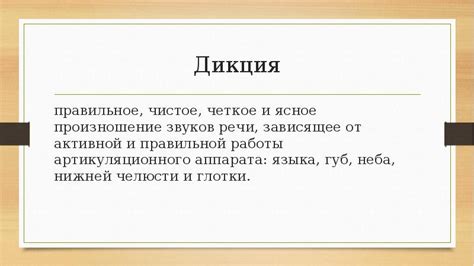 Правильное произношение и дикция Бабы-Яги