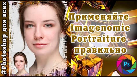 Правильно применяйте эффекты