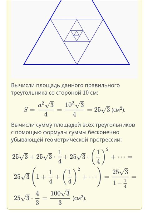Правильный треугольник чисел