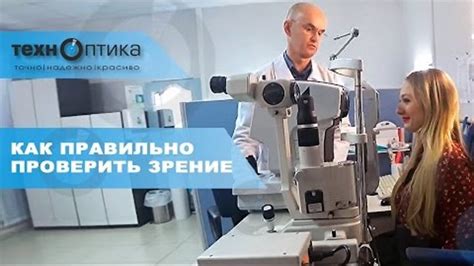 Правильный угол зрения - залог безопасности