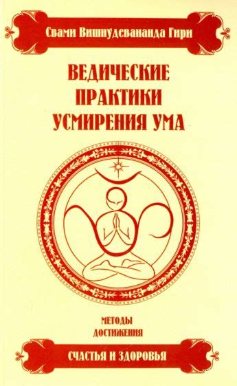 Практики для достижения счастья