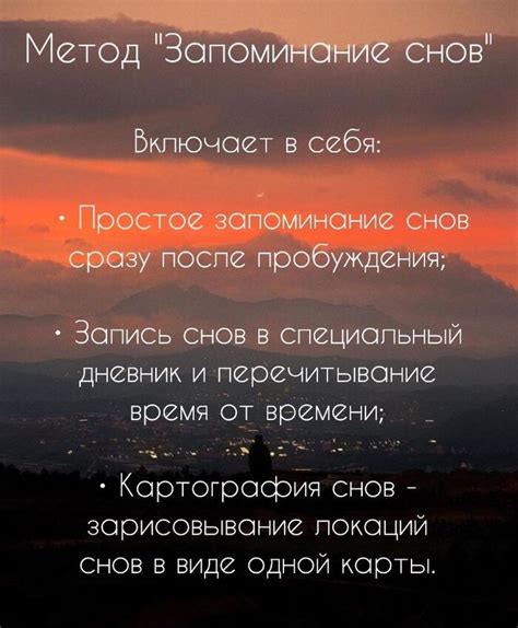 Практические действия по осознанию снов