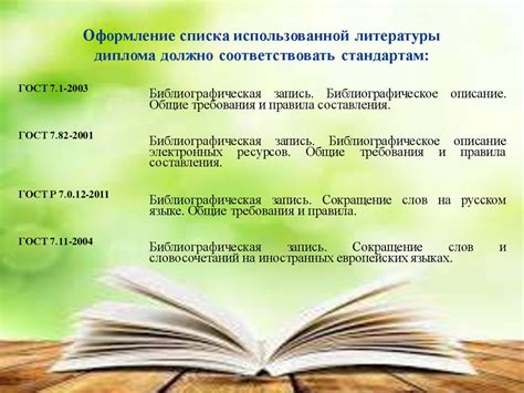Практические рекомендации по использованию eLibrary для составления списка литературы