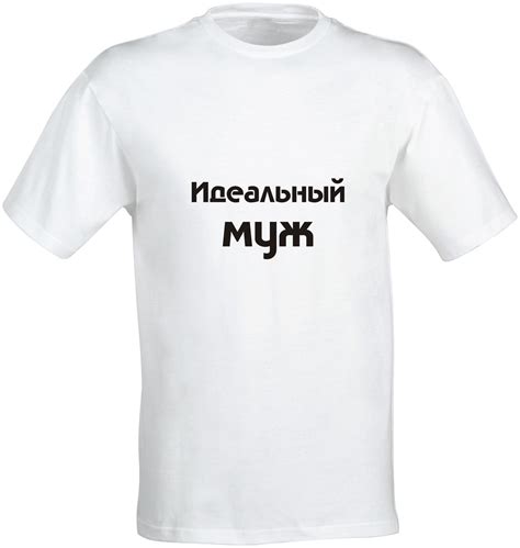 Практическое значение знака на футболке