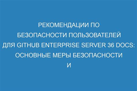 Превентивные меры для безопасности аккаунта