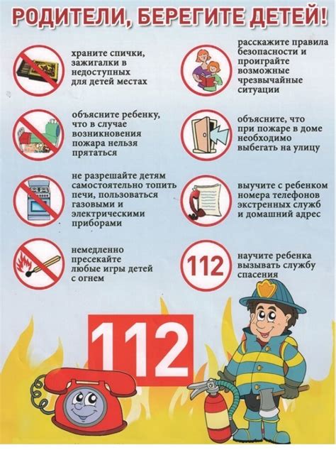 Предварительные рекомендации для безопасного выключения