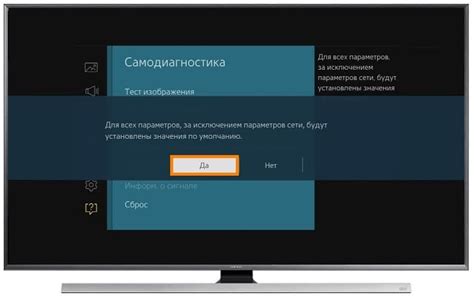 Предостережения при сбросе PSID на телевизоре Samsung