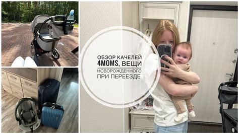 Предосторожности при разборке качелей 4moms