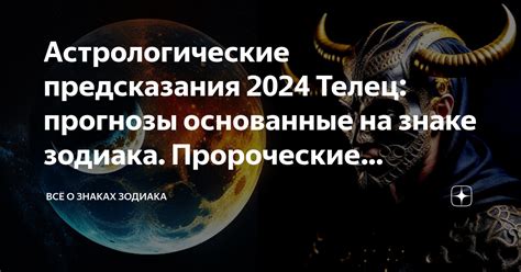 Предсказания на основе сновидения