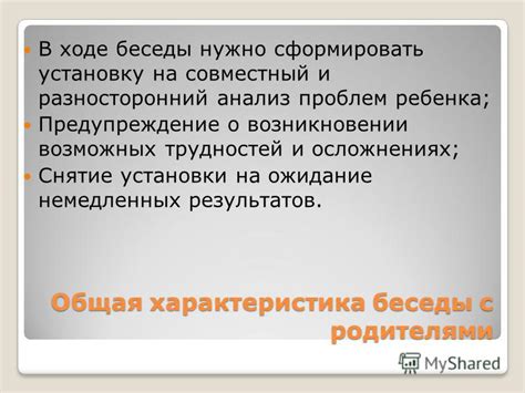 Предупреждение о возможных осложнениях