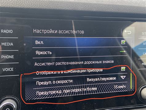 Предупреждение о превышении скорости