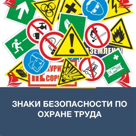 Предупреждения о безопасности