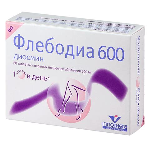 Преимущества Флебодиа 600