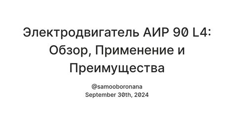 Преимущества аир
