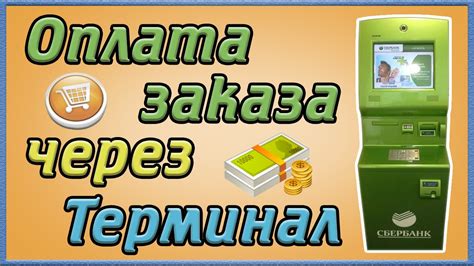 Преимущества заказа через терминал КФС
