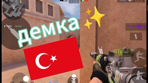 Преимущества игры на турецком сервере