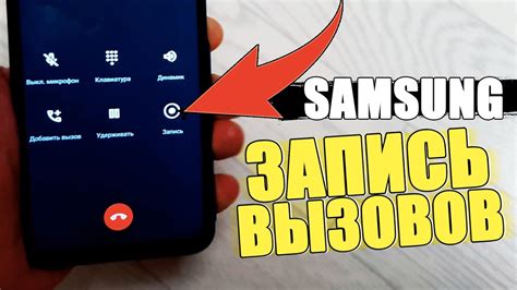 Преимущества изменения длительности звонка на Samsung