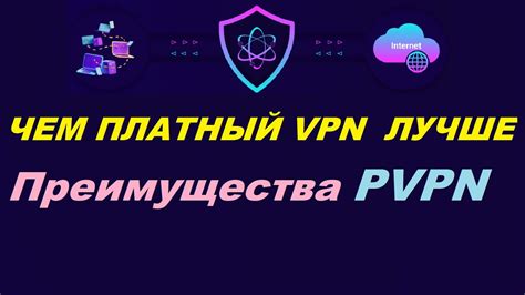 Преимущества использования ВПН от МТС