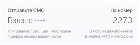 Преимущества использования СМС Авангард для проверки баланса
