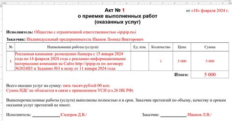 Преимущества использования Сбербизнес-аккаунта для составления акта выполненных работ