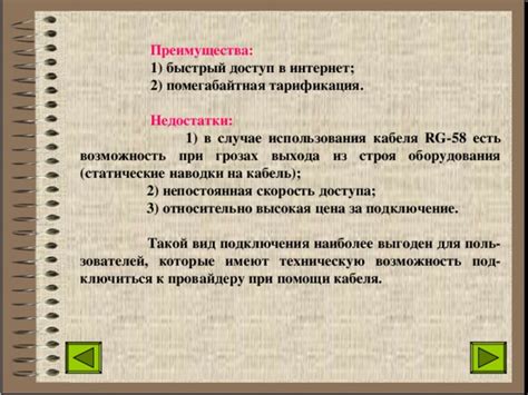 Преимущества использования кабеля для подключения