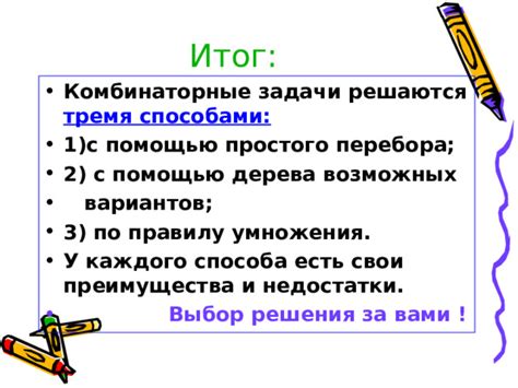 Преимущества использования простого способа
