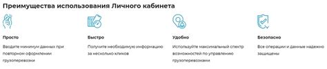 Преимущества использования режимного кабинета
