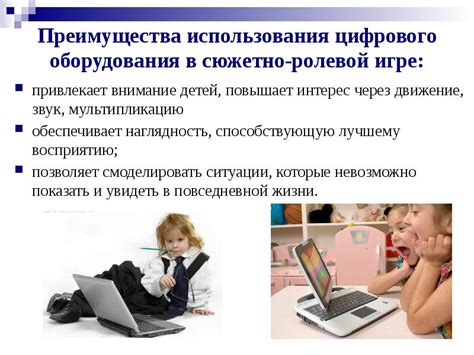 Преимущества использования TTS в игре
