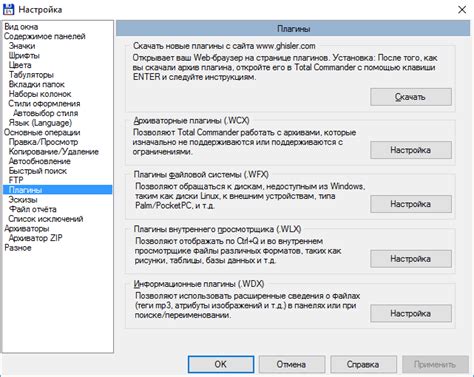 Преимущества использования Total Commander