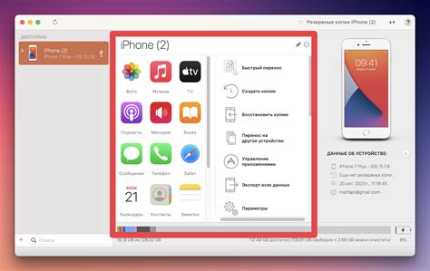 Преимущества использования iMazing для удаления данных