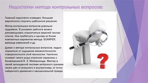 Преимущества и недостатки использования контрольных вопросов в госуслугах