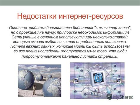Преимущества и недостатки сети