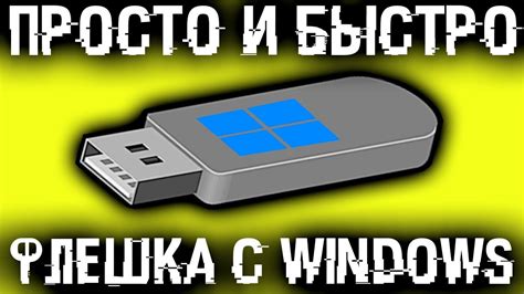Преимущества и недостатки установки игр на флешку