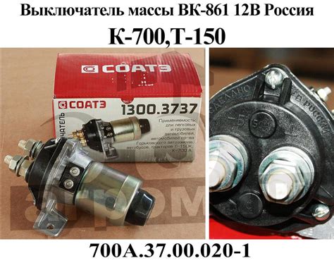 Преимущества и особенности выключателя массы ВК 861